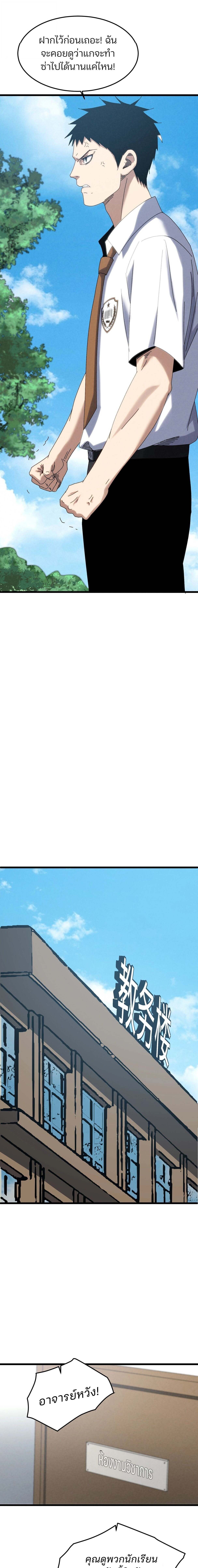 Rebirth of the Campus Special Forces Soldier ตอนที่ 25 3