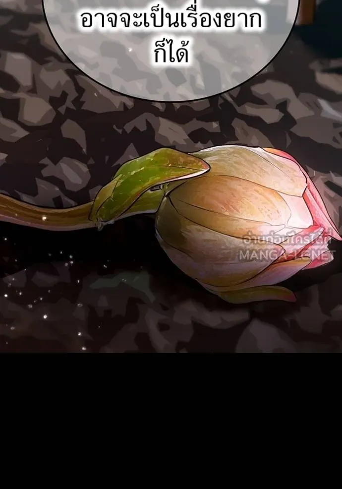 I am the strongest awakeners, recognized by all of the world‘s cheat masters ตอนที่ 25 หน้า 34