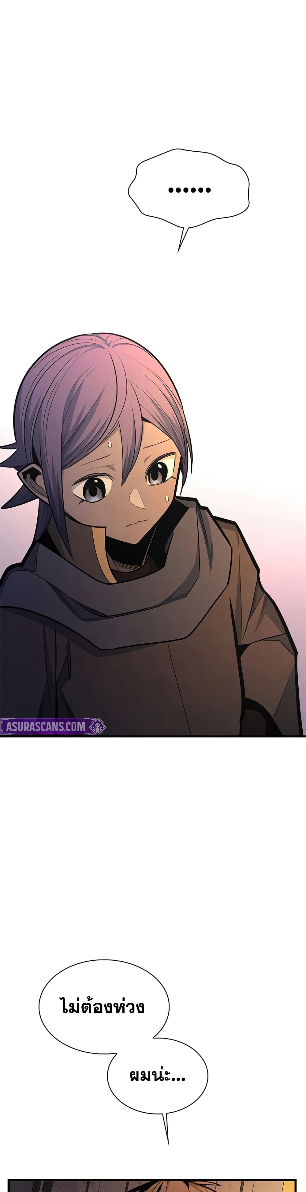 The Tutorial is Too Hard ตอนที่ 250 37