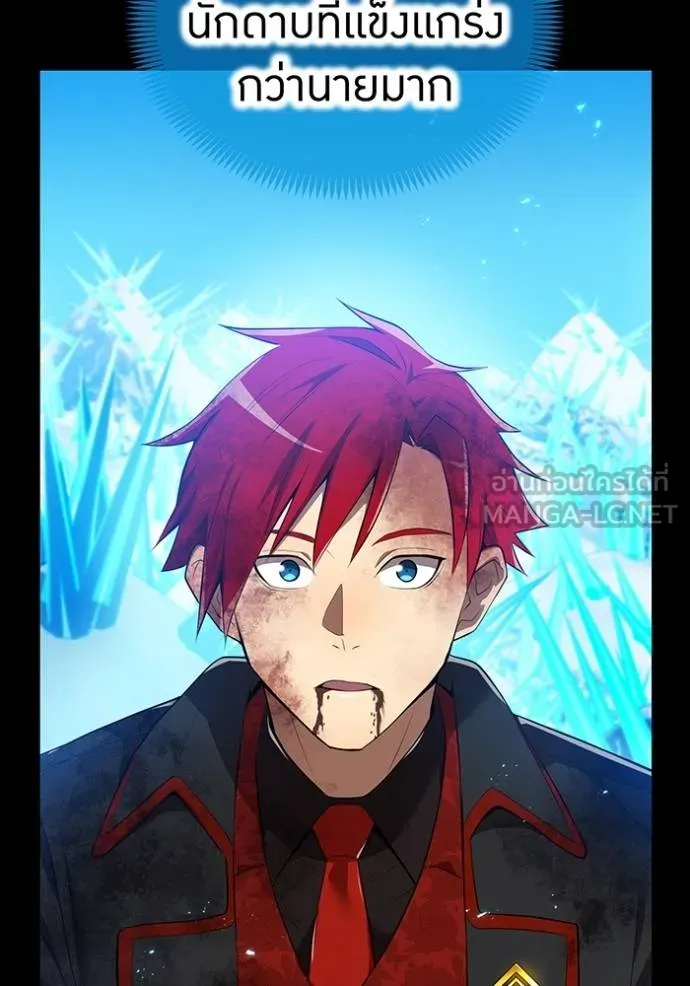 I am the strongest awakeners, recognized by all of the world‘s cheat masters ตอนที่ 25 หน้า 37