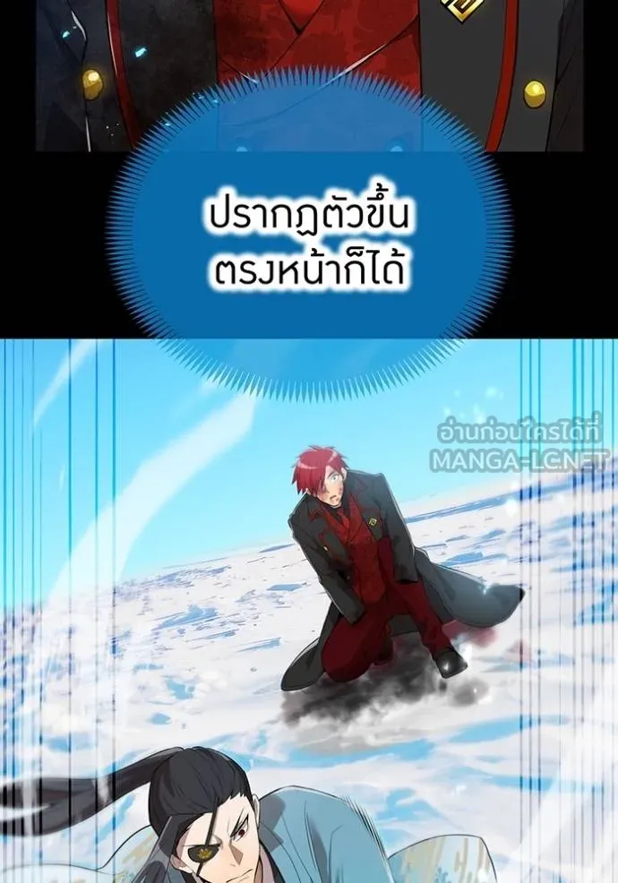 I am the strongest awakeners, recognized by all of the world‘s cheat masters ตอนที่ 25 หน้า 38