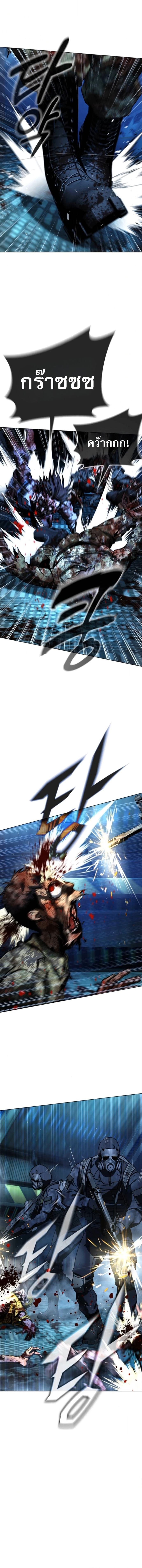 Zombie Papa คุณพ่อระห่ำพันธุ์ซอมบี้ ตอนที่ 25 หน้า 4