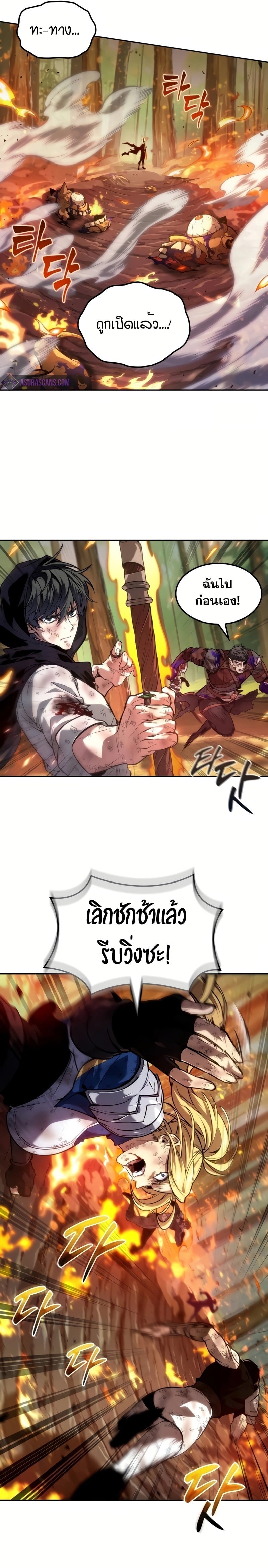 The Last Adventurer ตอนที่ 25 หน้า 4