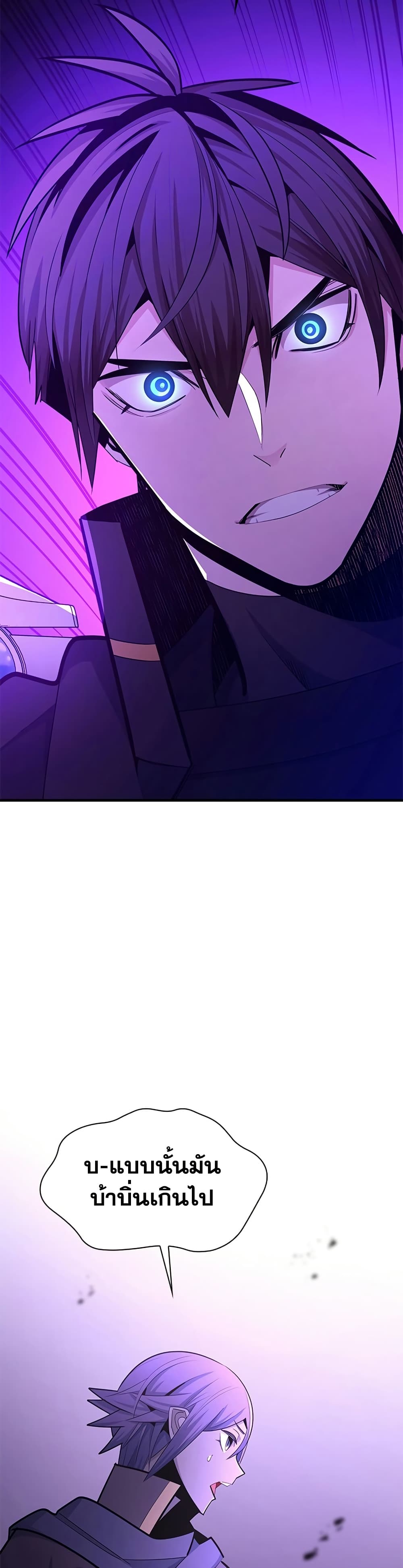 The Tutorial is Too Hard ตอนที่ 250 41