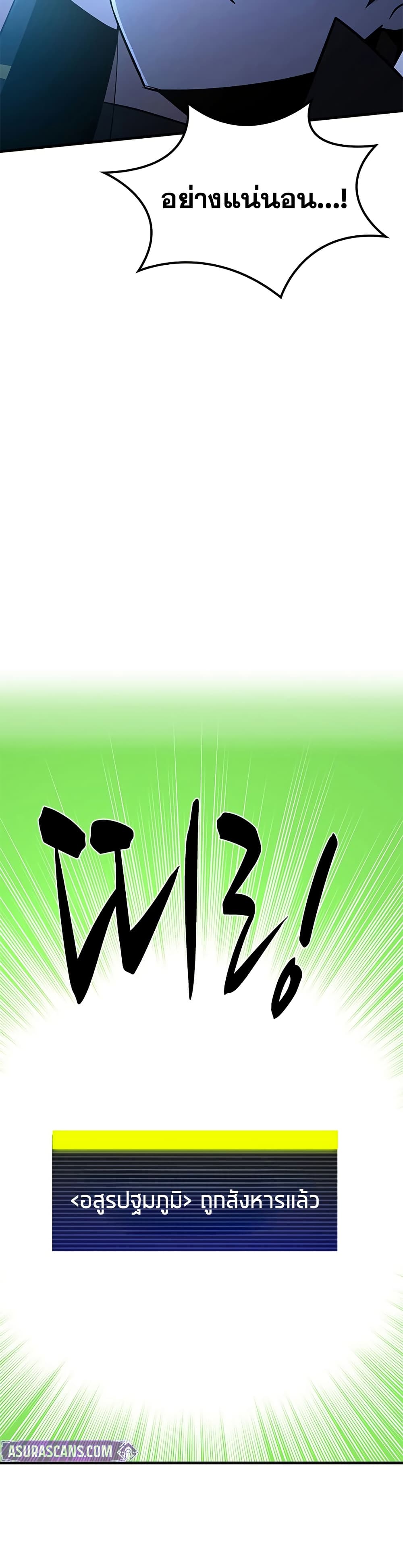 The Tutorial is Too Hard ตอนที่ 250 44