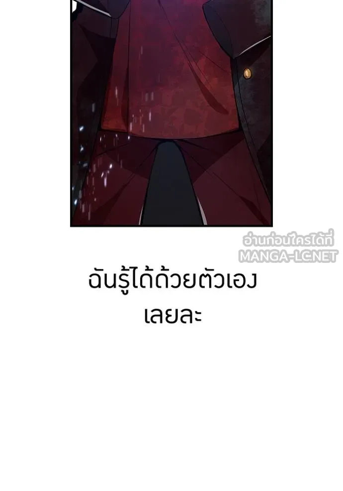 I am the strongest awakeners, recognized by all of the world‘s cheat masters ตอนที่ 25 หน้า 44