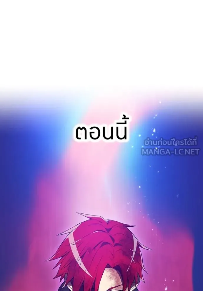 I am the strongest awakeners, recognized by all of the world‘s cheat masters ตอนที่ 25 หน้า 45