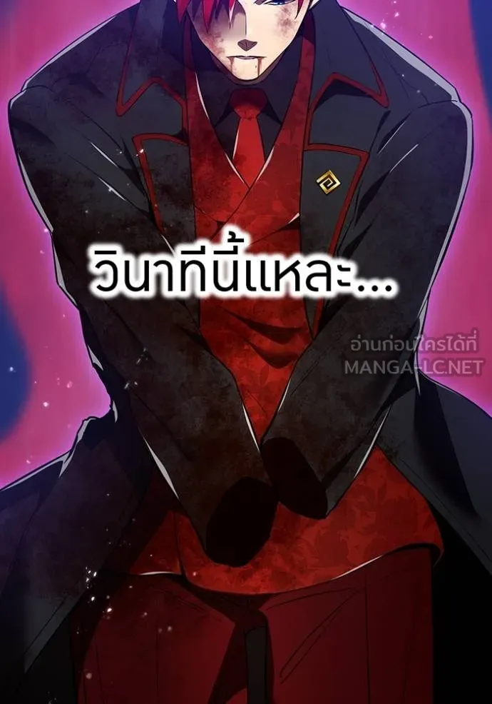 I am the strongest awakeners, recognized by all of the world‘s cheat masters ตอนที่ 25 หน้า 46