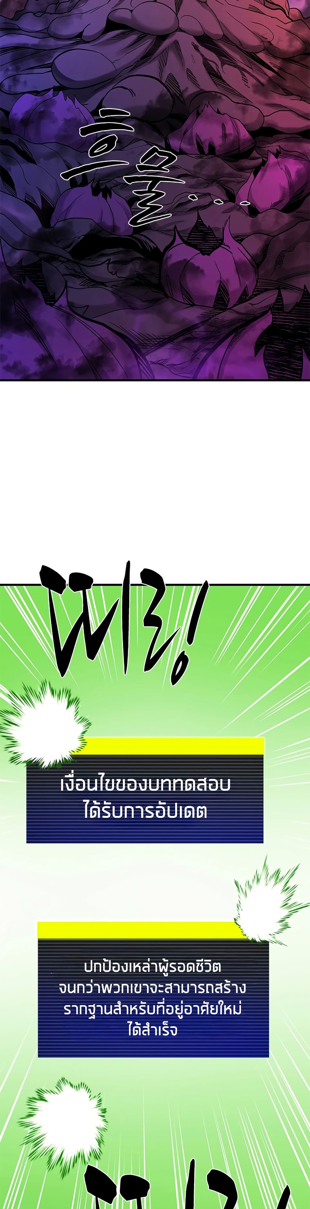 The Tutorial is Too Hard ตอนที่ 250 47