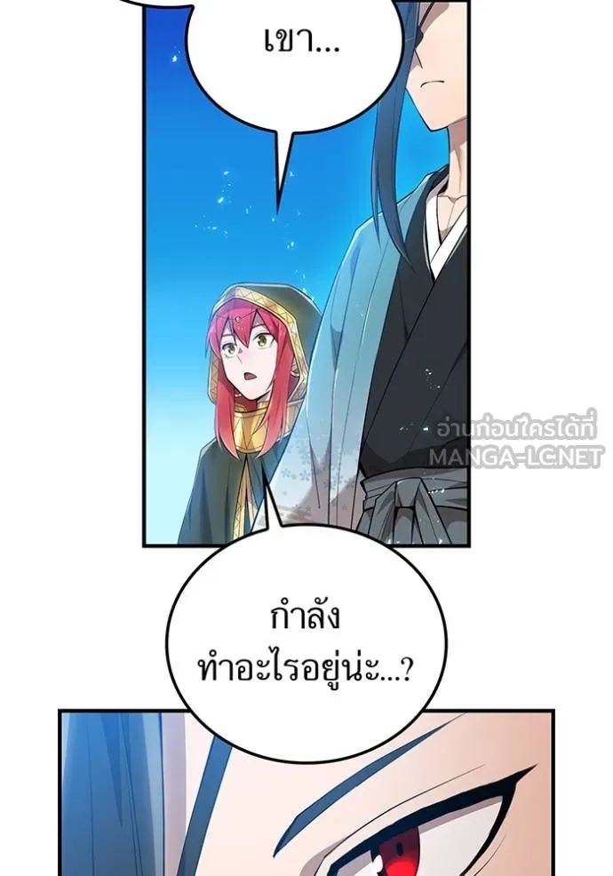 I am the strongest awakeners, recognized by all of the world‘s cheat masters ตอนที่ 25 หน้า 48