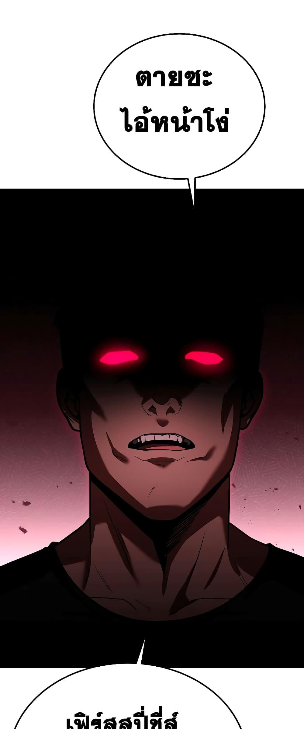 The Constellations Are My Disciples ตอนที่ 25 หน้า 5