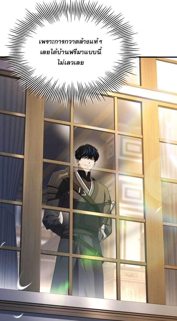 The Swordmaster Who Travels Through Time ตอนที่ 25 5