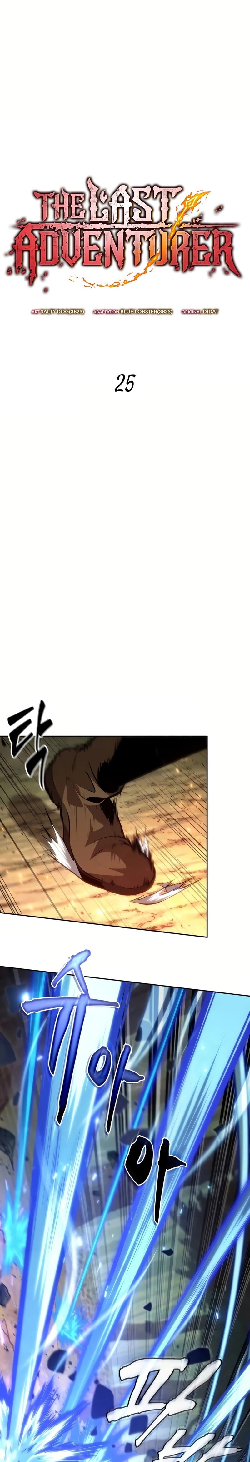 The Last Adventurer ตอนที่ 25 หน้า 5