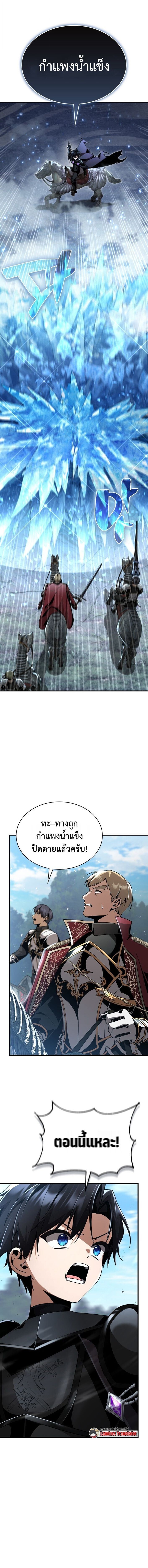 Dukedom ตอนที่ 25 5