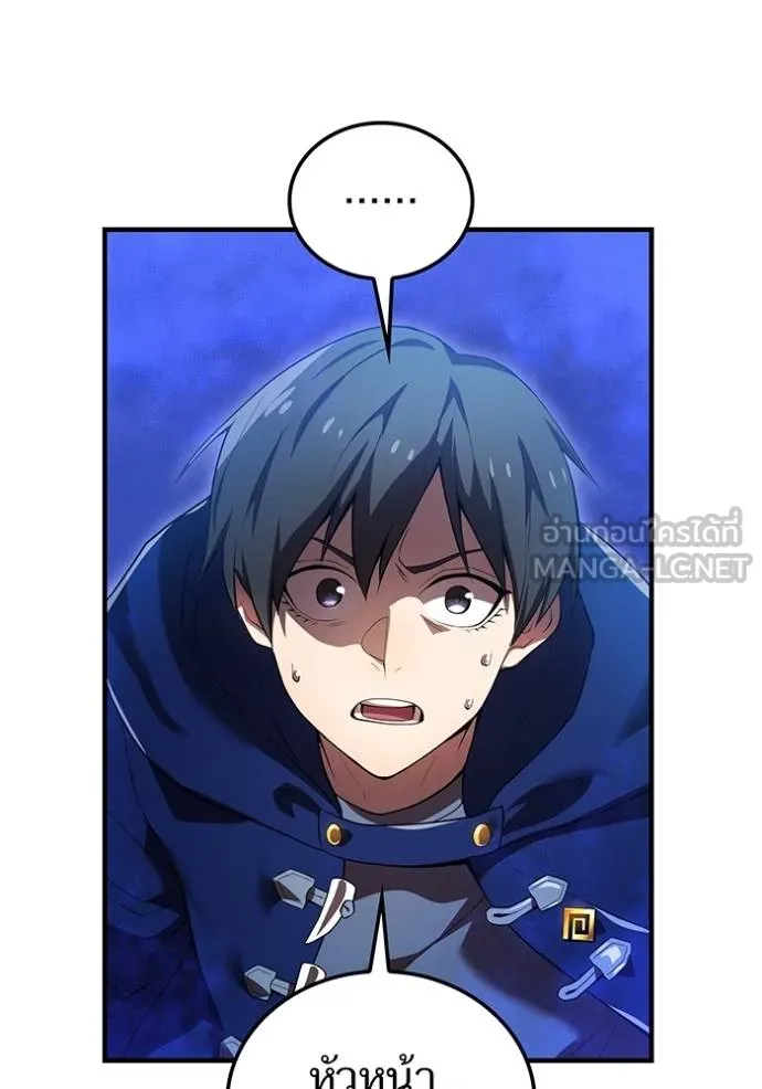 I am the strongest awakeners, recognized by all of the world‘s cheat masters ตอนที่ 25 หน้า 51