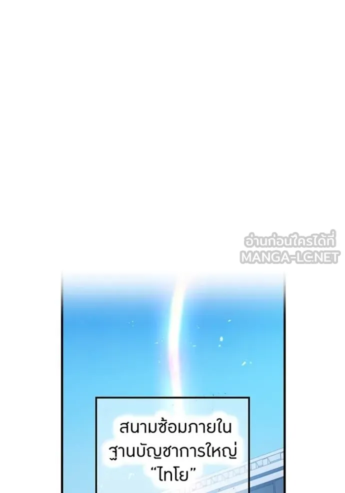 I am the strongest awakeners, recognized by all of the world‘s cheat masters ตอนที่ 25 หน้า 57