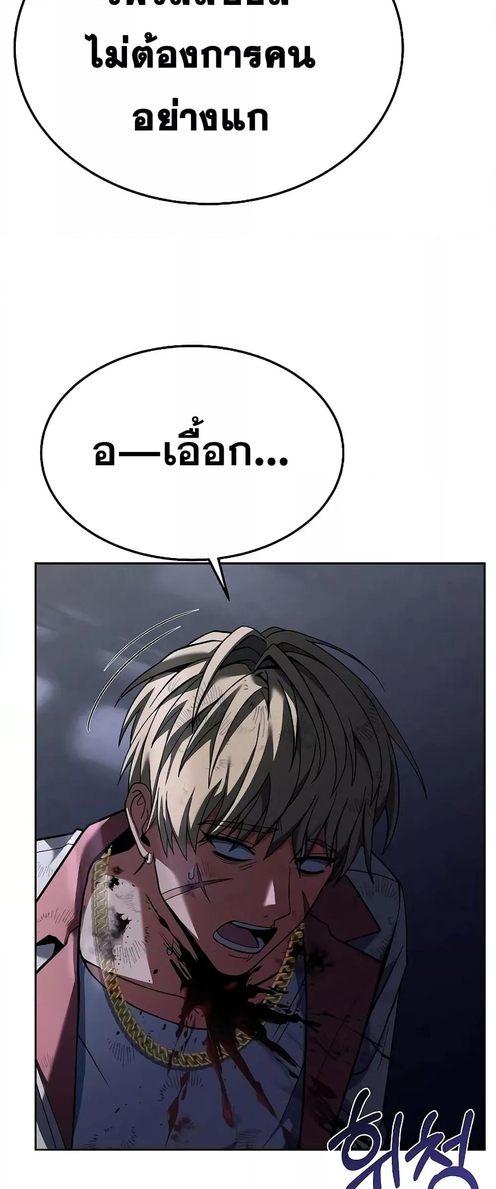 The Constellations Are My Disciples ตอนที่ 25 หน้า 6