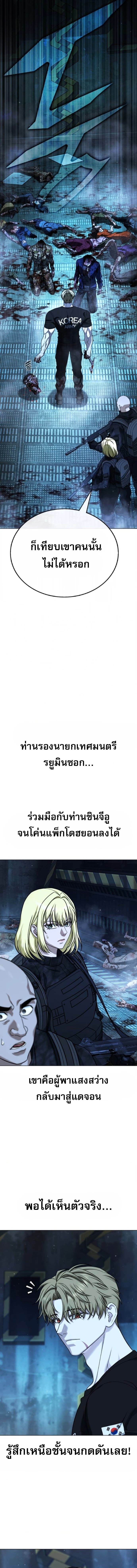 Zombie Papa คุณพ่อระห่ำพันธุ์ซอมบี้ ตอนที่ 25 หน้า 6