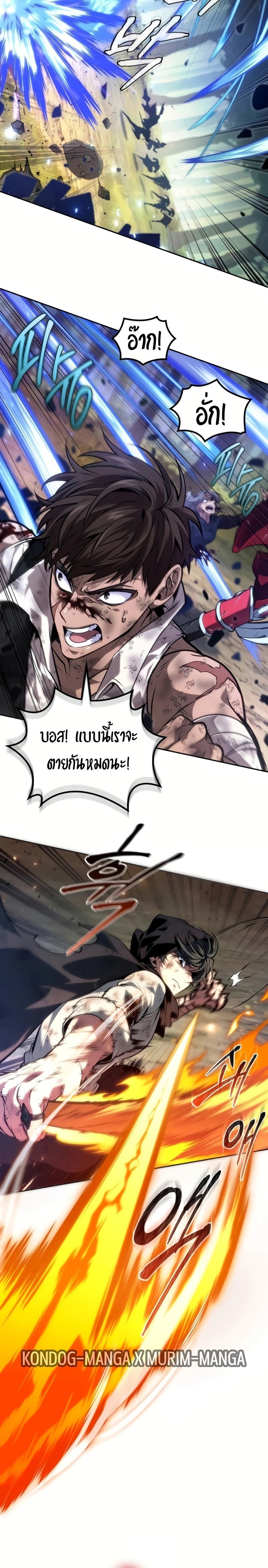The Last Adventurer ตอนที่ 25 หน้า 6