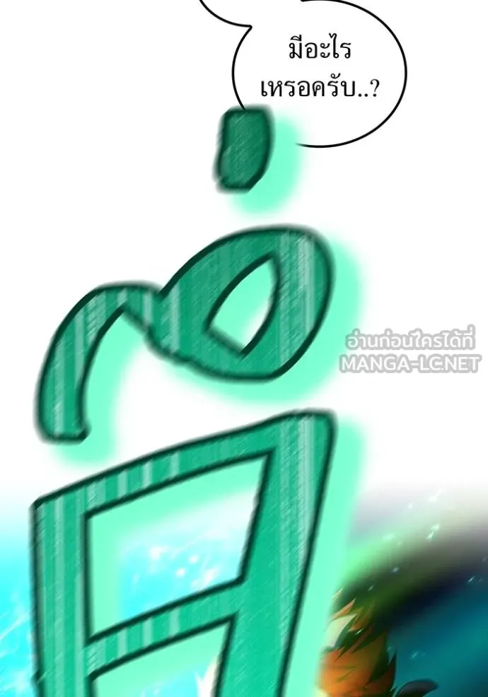 I am the strongest awakeners, recognized by all of the world‘s cheat masters ตอนที่ 25 หน้า 61