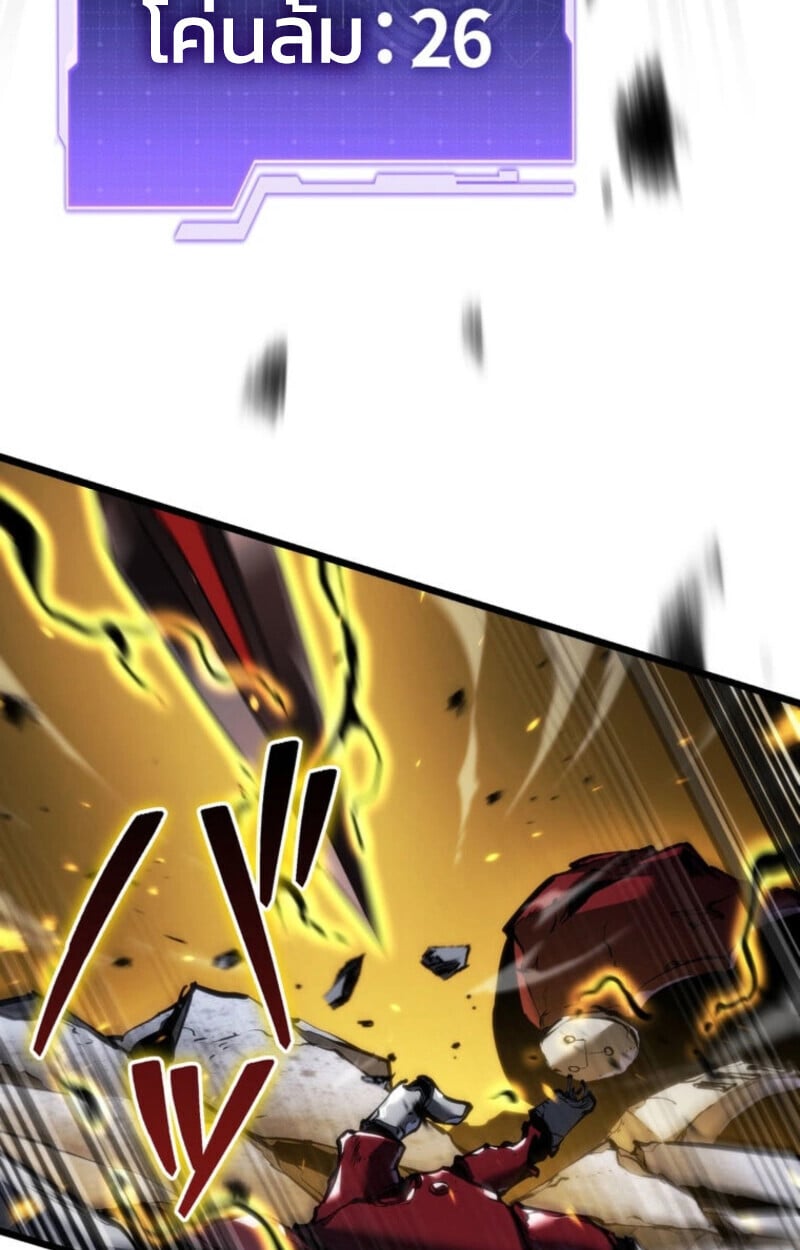 Reincarnator’s Stream การไลฟ์สดของผู้หวนคืน ตอนที่ 25 หน้า 63