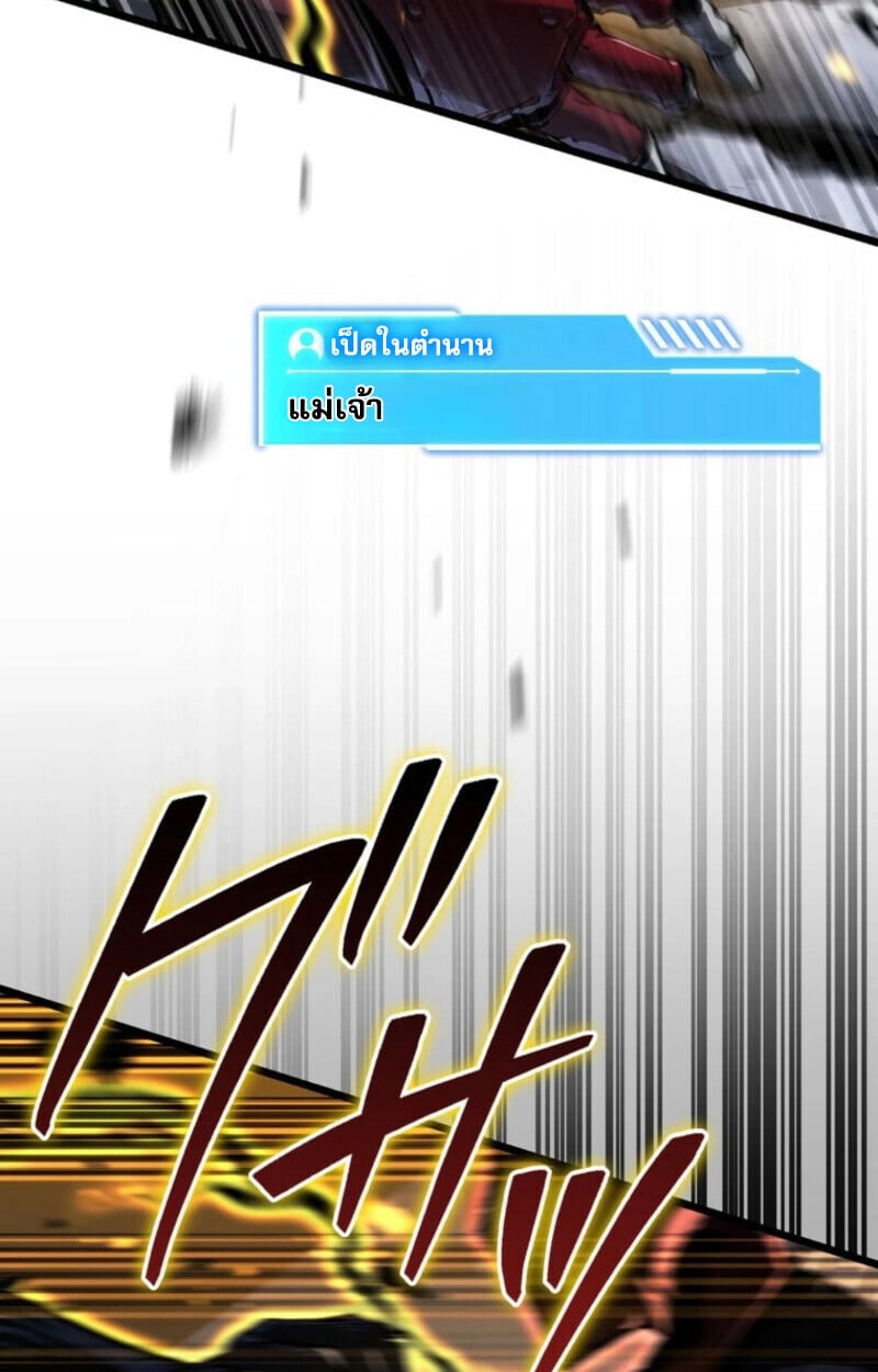Reincarnator’s Stream การไลฟ์สดของผู้หวนคืน ตอนที่ 25 หน้า 64