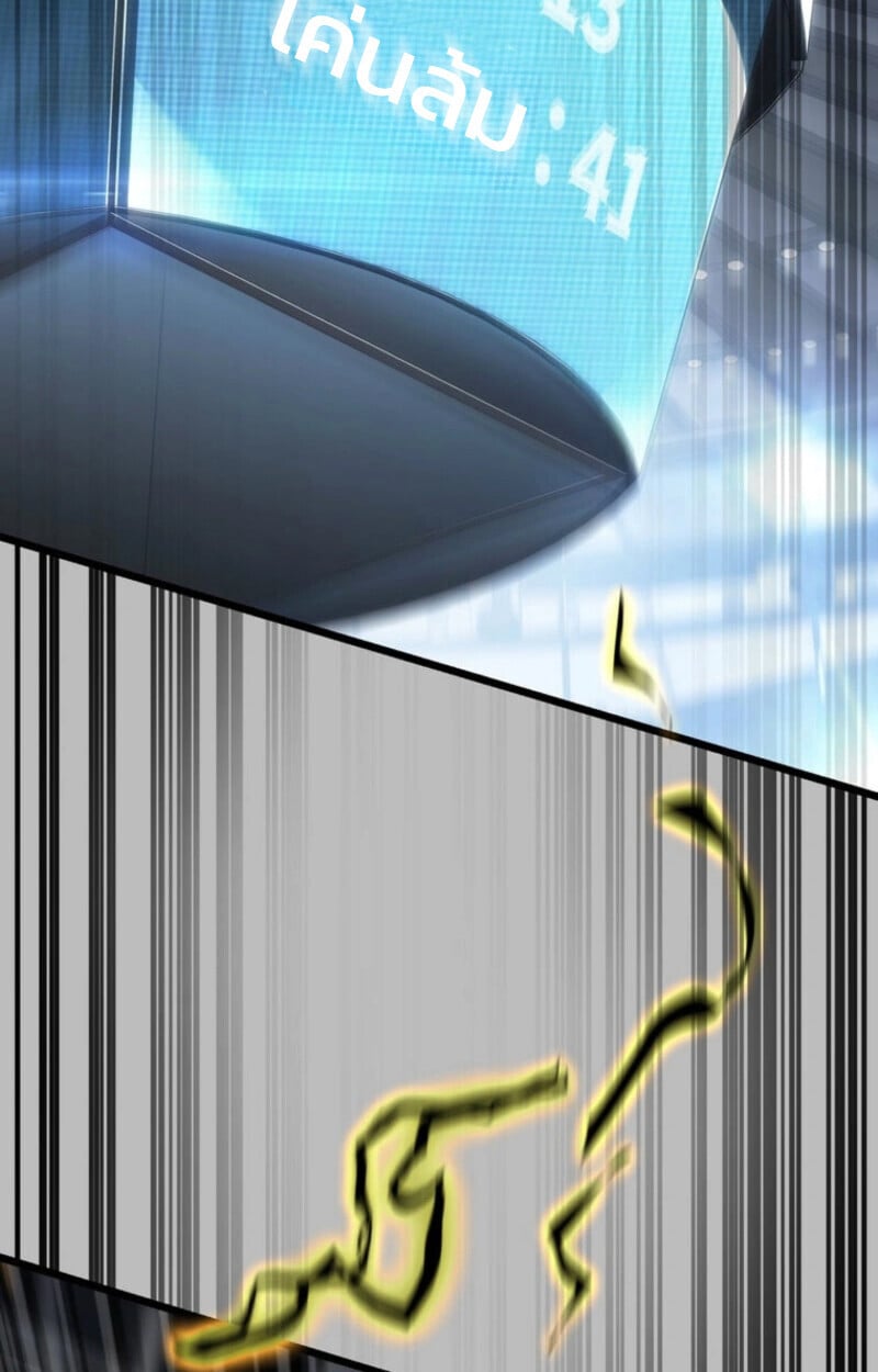 Reincarnator’s Stream การไลฟ์สดของผู้หวนคืน ตอนที่ 25 หน้า 69