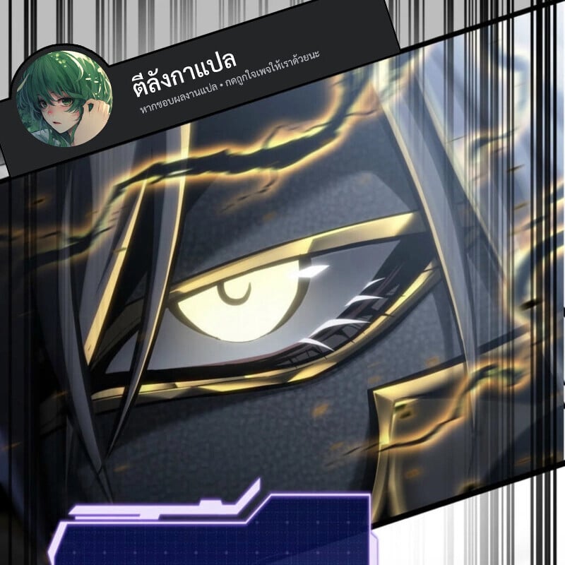 Reincarnator’s Stream การไลฟ์สดของผู้หวนคืน ตอนที่ 25 หน้า 76