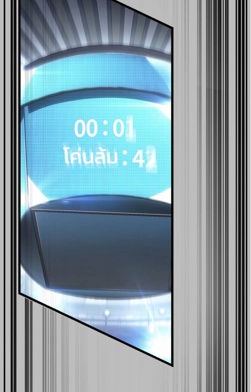 Reincarnator’s Stream การไลฟ์สดของผู้หวนคืน ตอนที่ 25 หน้า 83