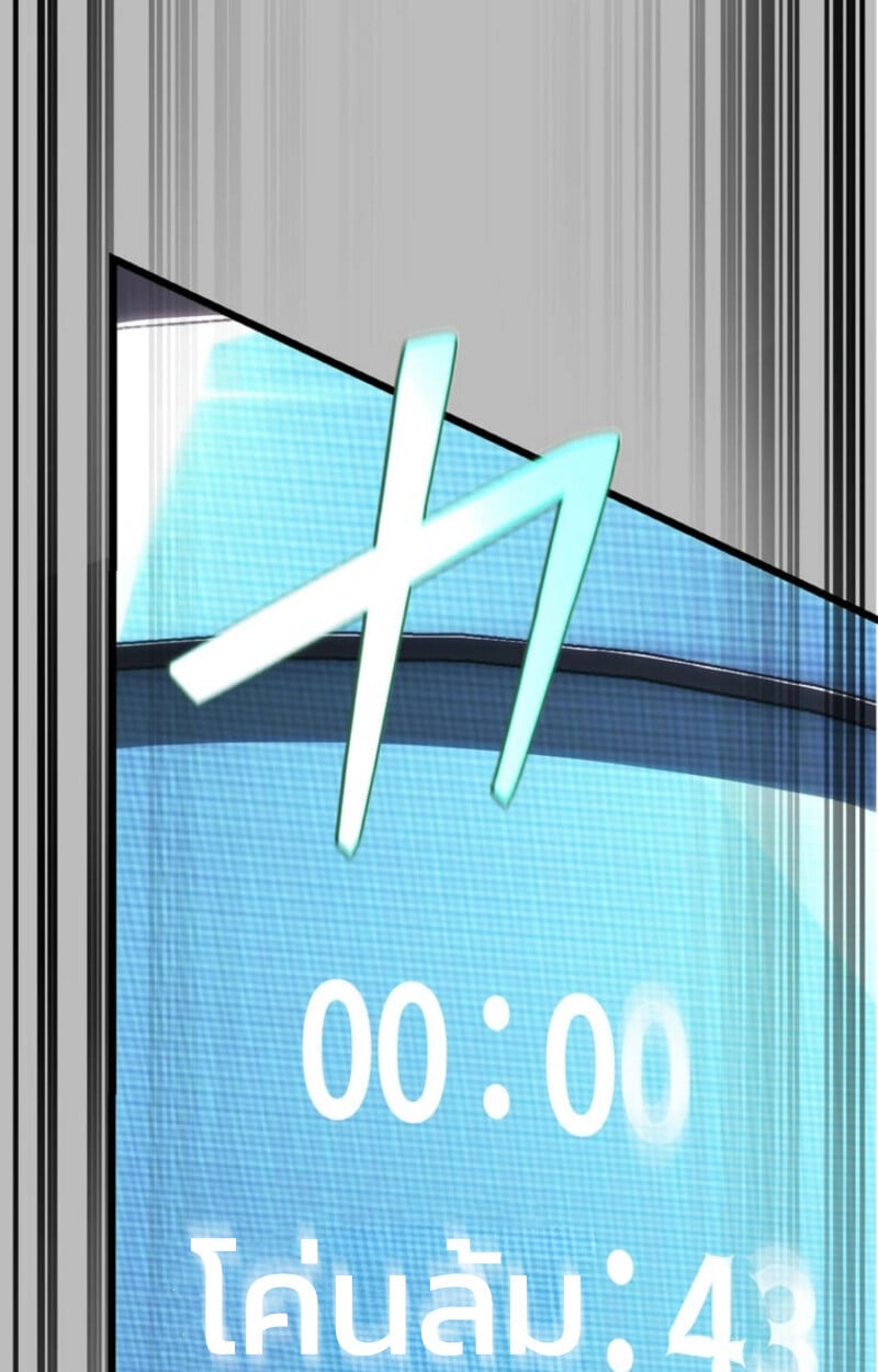 Reincarnator’s Stream การไลฟ์สดของผู้หวนคืน ตอนที่ 25 หน้า 84