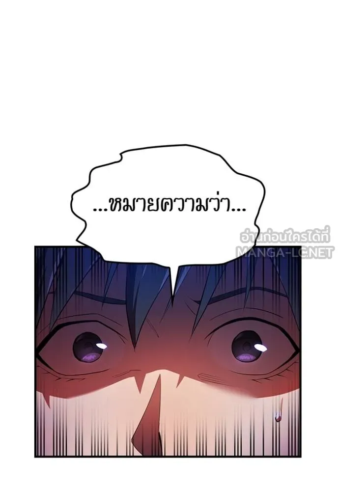 I am the strongest awakeners, recognized by all of the world‘s cheat masters ตอนที่ 25 หน้า 85