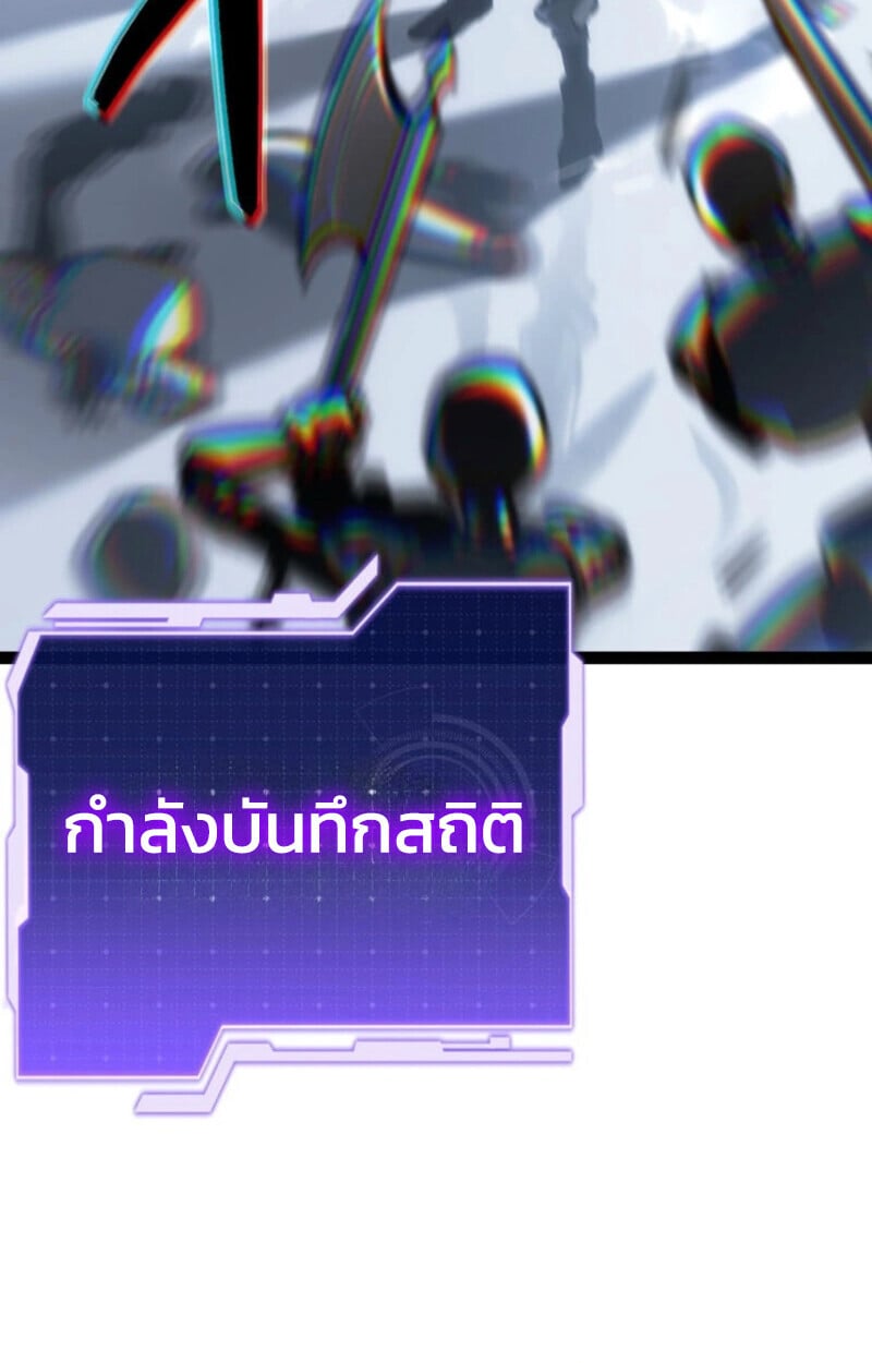 Reincarnator’s Stream การไลฟ์สดของผู้หวนคืน ตอนที่ 25 หน้า 88
