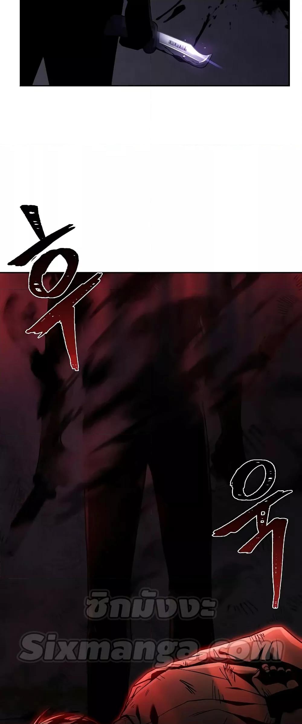 The Constellations Are My Disciples ตอนที่ 25 หน้า 9