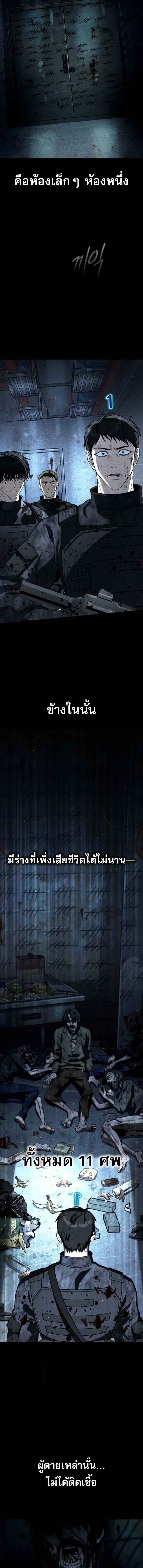 Zombie Papa คุณพ่อระห่ำพันธุ์ซอมบี้ ตอนที่ 25 หน้า 9