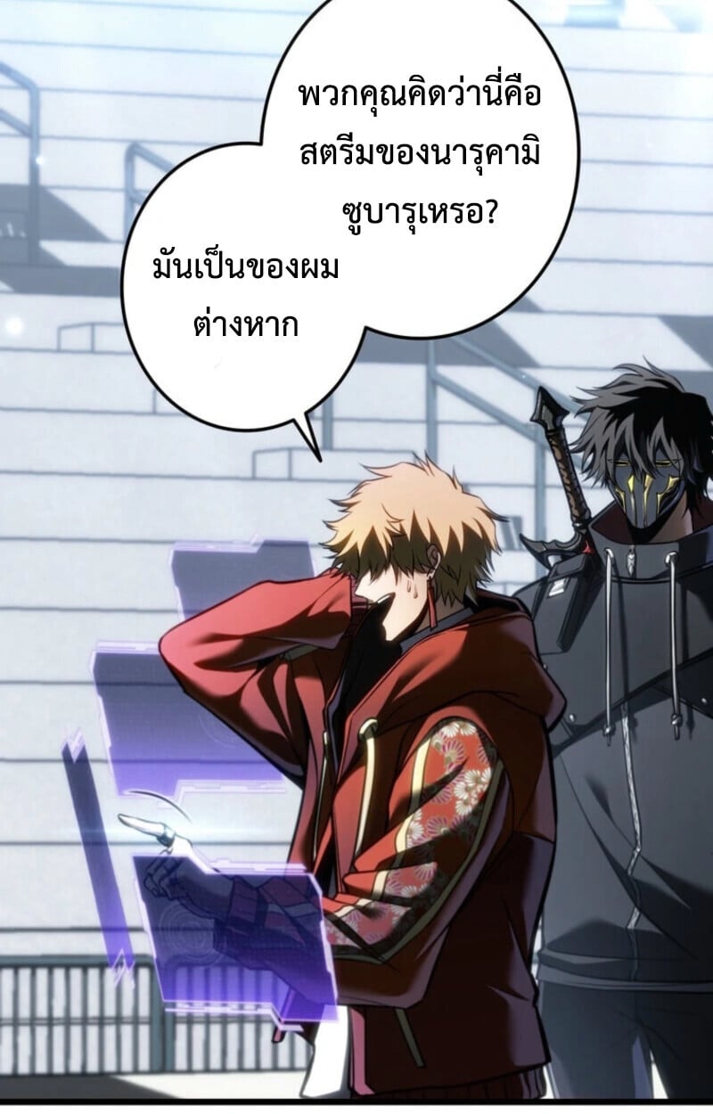 Reincarnator’s Stream การไลฟ์สดของผู้หวนคืน ตอนที่ 25 หน้า 99