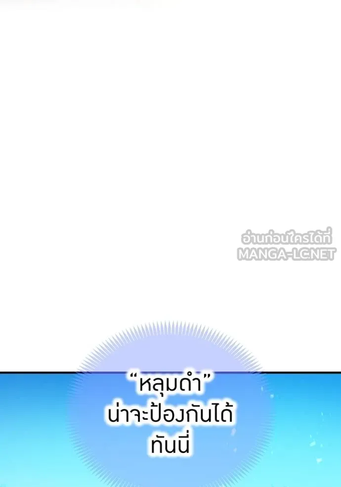 I am the strongest awakeners, recognized by all of the world‘s cheat masters ตอนที่ 25 หน้า 99