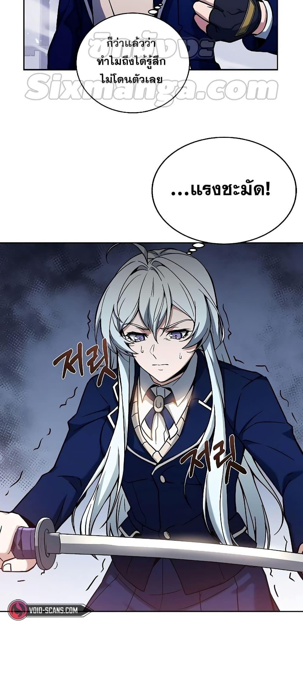 The Constellations Are My Disciples ตอนที่ 2 หน้า 51