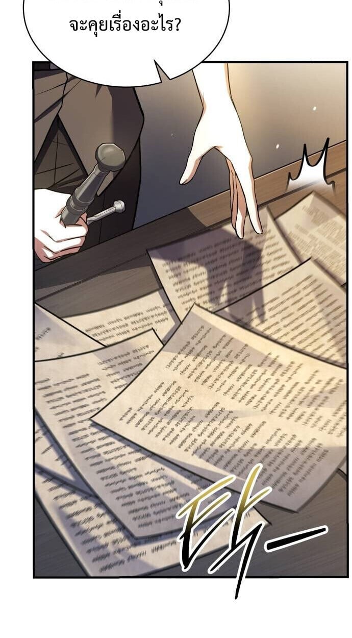 The Swordmaster Who Travels Through Time ตอนที่ 25 10