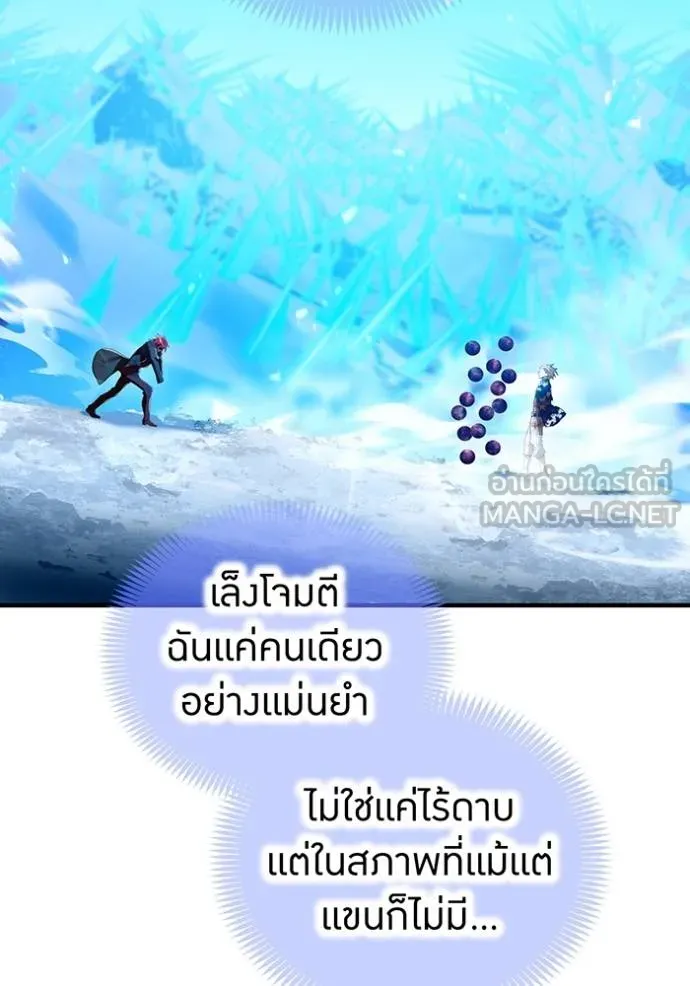 I am the strongest awakeners, recognized by all of the world‘s cheat masters ตอนที่ 25 หน้า 100