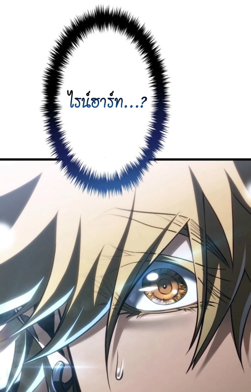 Reincarnator’s Stream การไลฟ์สดของผู้หวนคืน ตอนที่ 25 หน้า 102