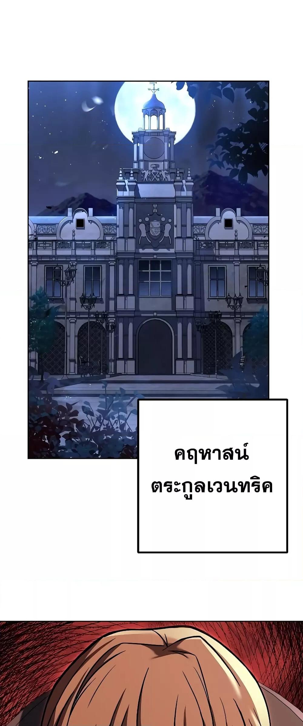 The Constellations Are My Disciples ตอนที่ 25 หน้า 11