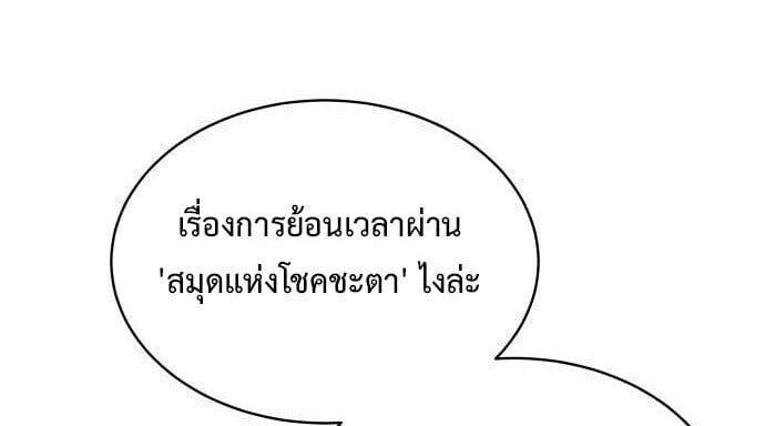 The Swordmaster Who Travels Through Time ตอนที่ 25 11