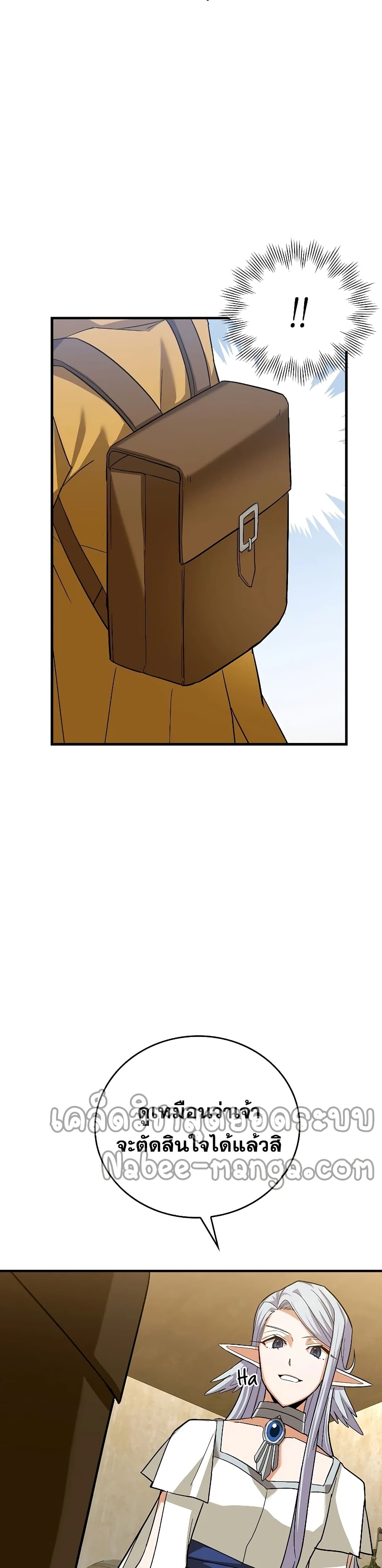 To Hell With Being a Saint, I’m a Doctor ตอนที่ 25 หน้า 11