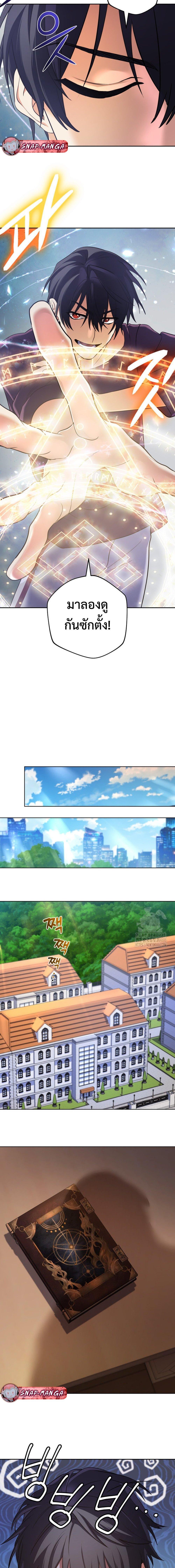 The Return of the Mythical Archmage การกลับมาของจอมเวทย์ระดับตำนาน ตอนที่ 25 หน้า 11