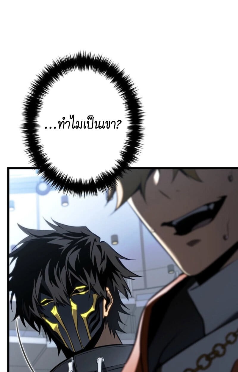 Reincarnator’s Stream การไลฟ์สดของผู้หวนคืน ตอนที่ 25 หน้า 110