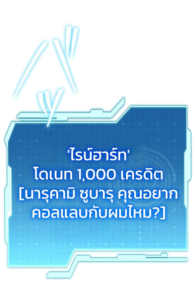 Reincarnator’s Stream การไลฟ์สดของผู้หวนคืน ตอนที่ 25 หน้า 112
