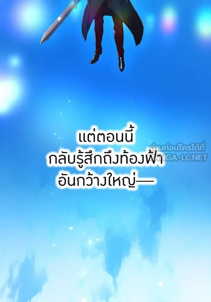 I am the strongest awakeners, recognized by all of the world‘s cheat masters ตอนที่ 25 หน้า 112