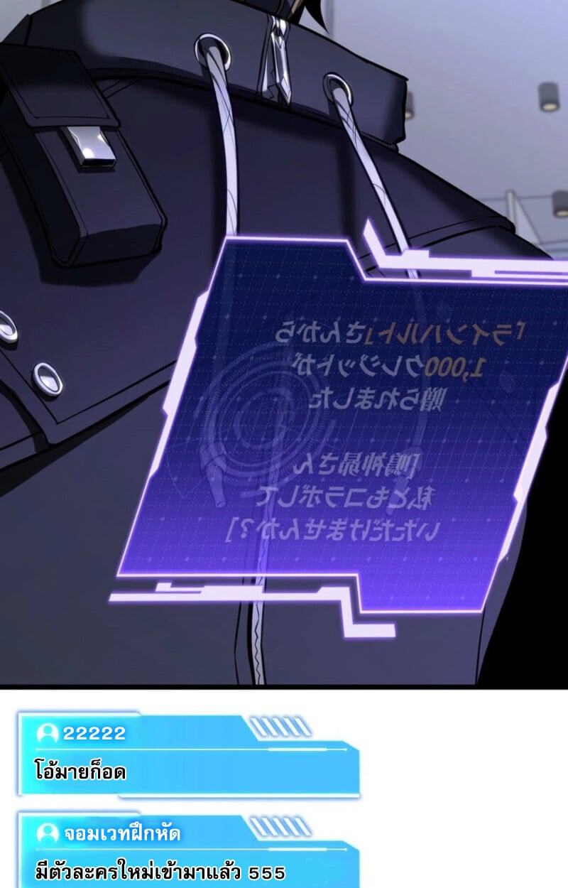 Reincarnator’s Stream การไลฟ์สดของผู้หวนคืน ตอนที่ 25 หน้า 114