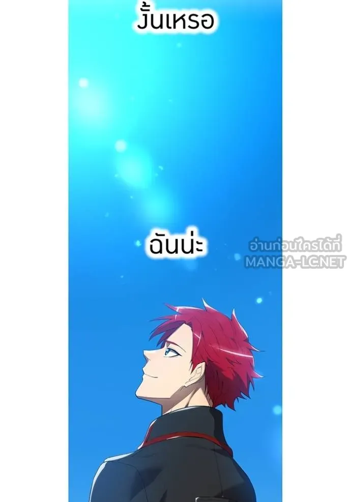 I am the strongest awakeners, recognized by all of the world‘s cheat masters ตอนที่ 25 หน้า 114