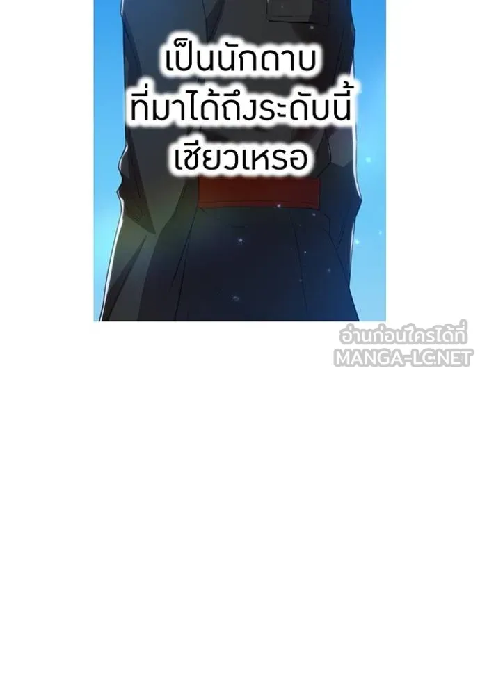 I am the strongest awakeners, recognized by all of the world‘s cheat masters ตอนที่ 25 หน้า 115